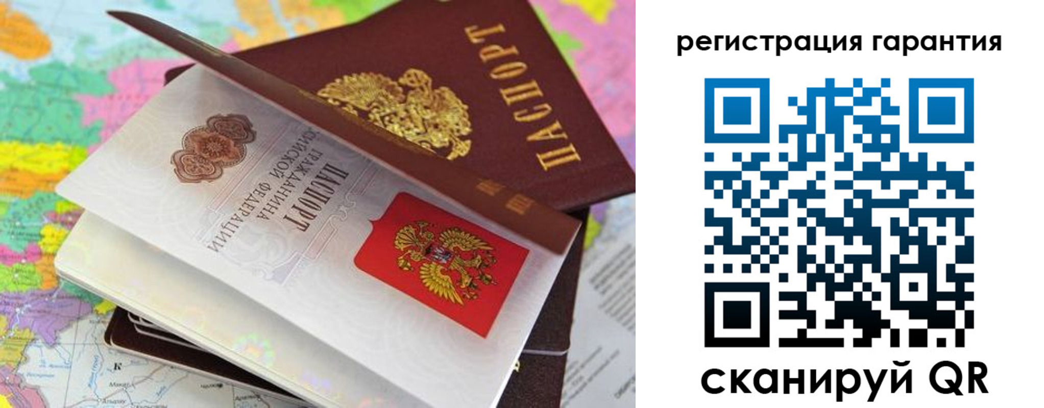 временная регистрация для школы в Астрахани