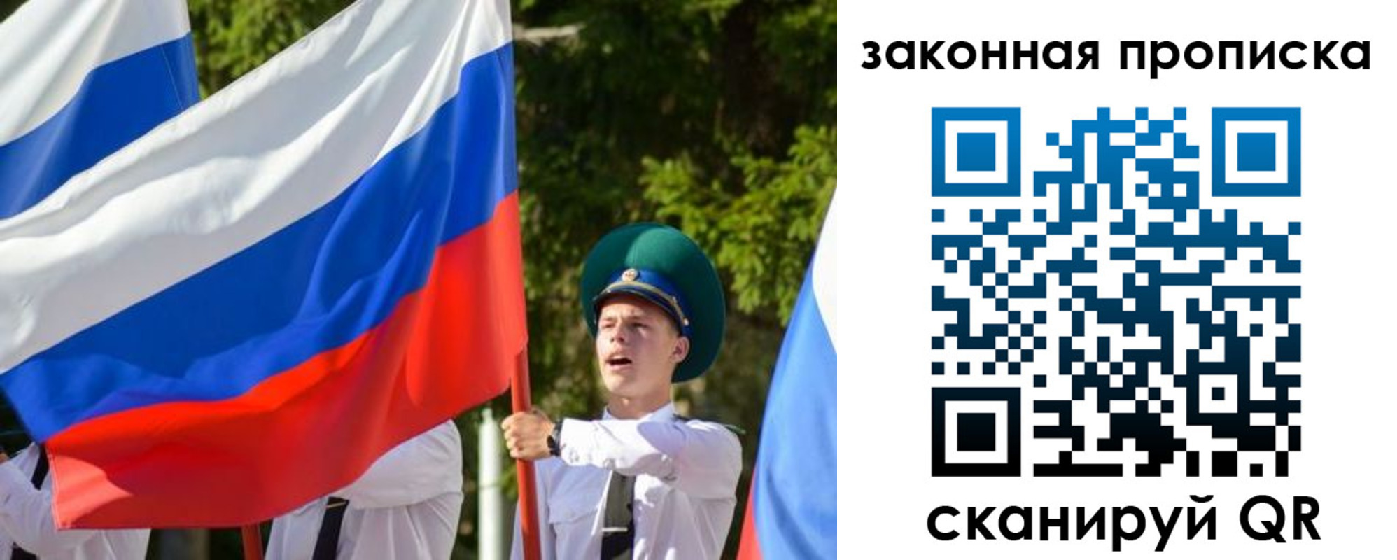 временная регистрация в квартире в Астрахани