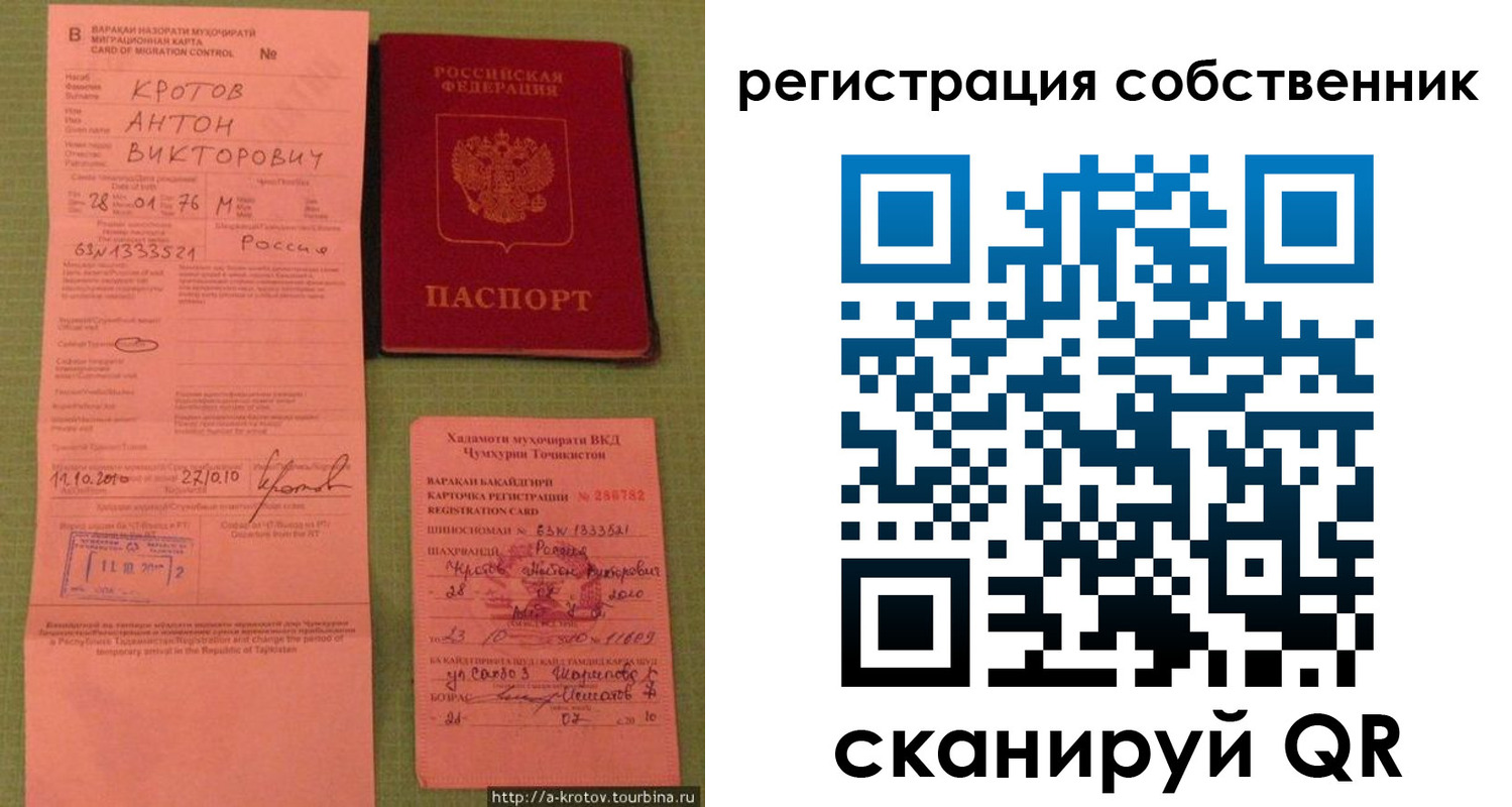 прописка поиск в Астрахани
