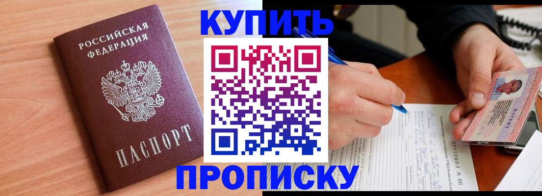 временная регистрация в Астрахани