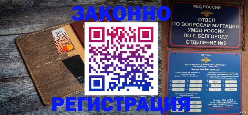 прописка иностранных граждан в Астрахани